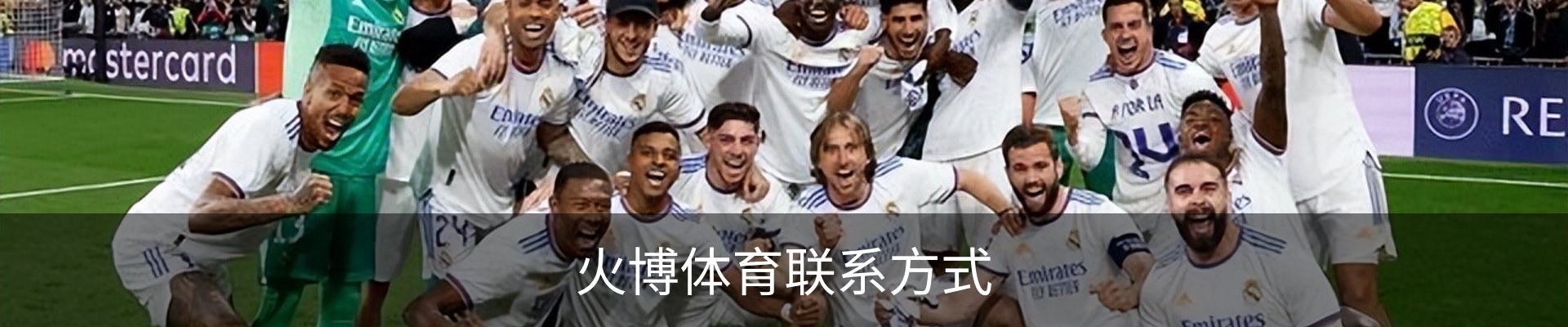 火博体育联系方式
